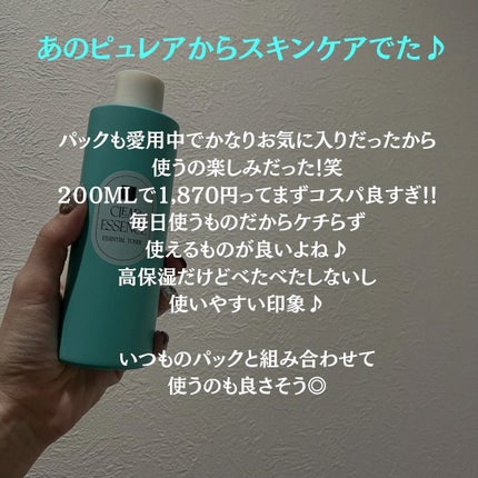 クリアエッセンス エッセンシャルトナー/ピュレア/化粧水を使ったクチコミ(2枚目)