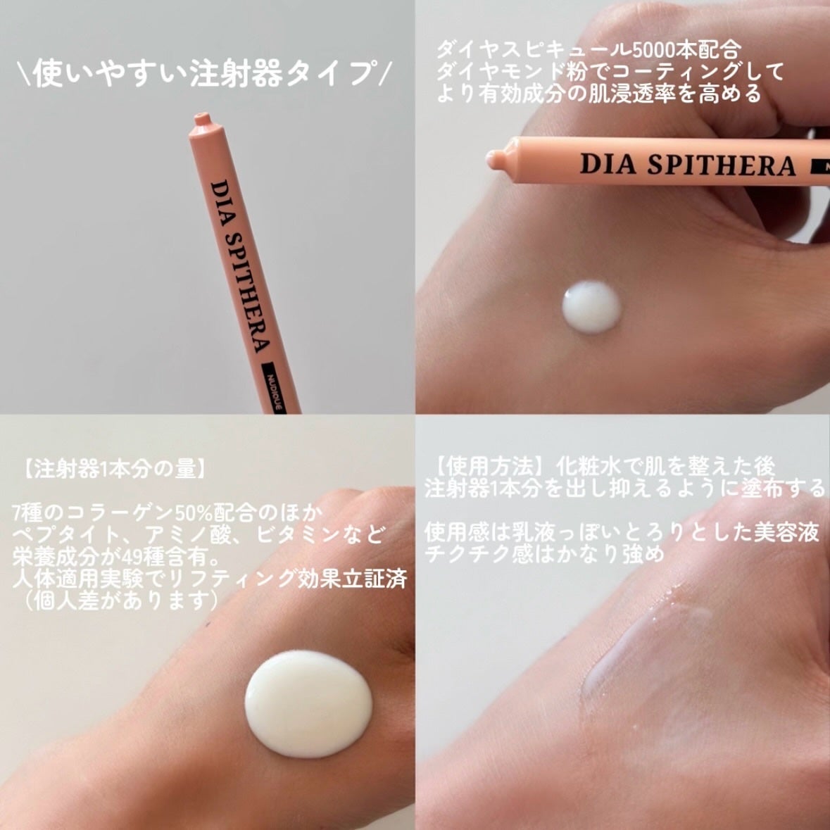 ダイヤスピキュール/NUDIQUE/美容液を使ったクチコミ(2枚目)