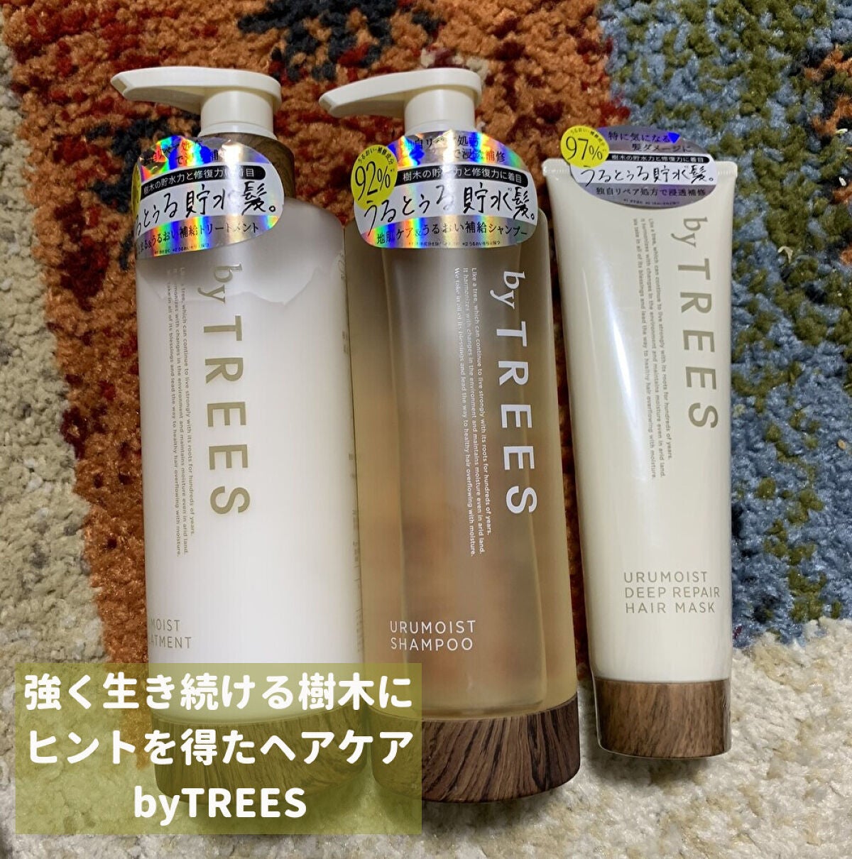うるモイストシャンプー/トリートメント/byTREES/市販シャンプーを使ったクチコミ(2枚目)