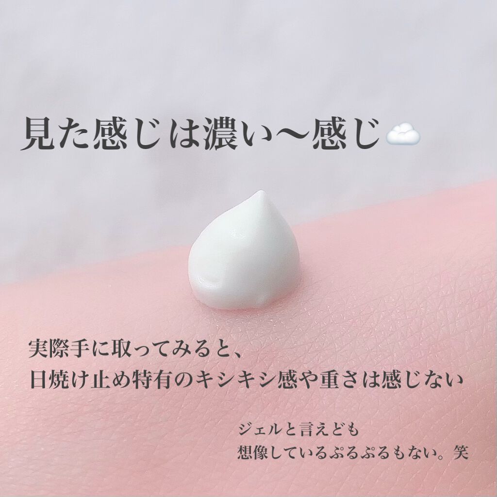 エクストラUV ジェルN/アリィー/日焼け止めジェルを使ったクチコミ（2枚目）