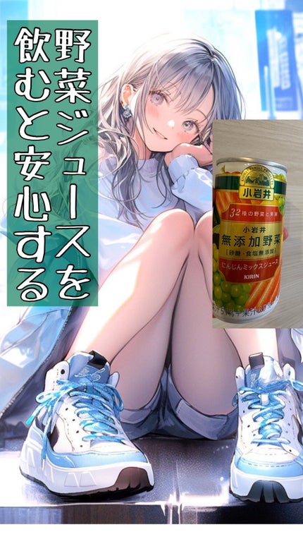 野菜一日これ一本 /カゴメ/野菜ジュースを使ったクチコミ(3枚目)