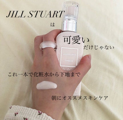 クリスタライザー/JILL STUART/乳液を使ったクチコミ(1枚目)