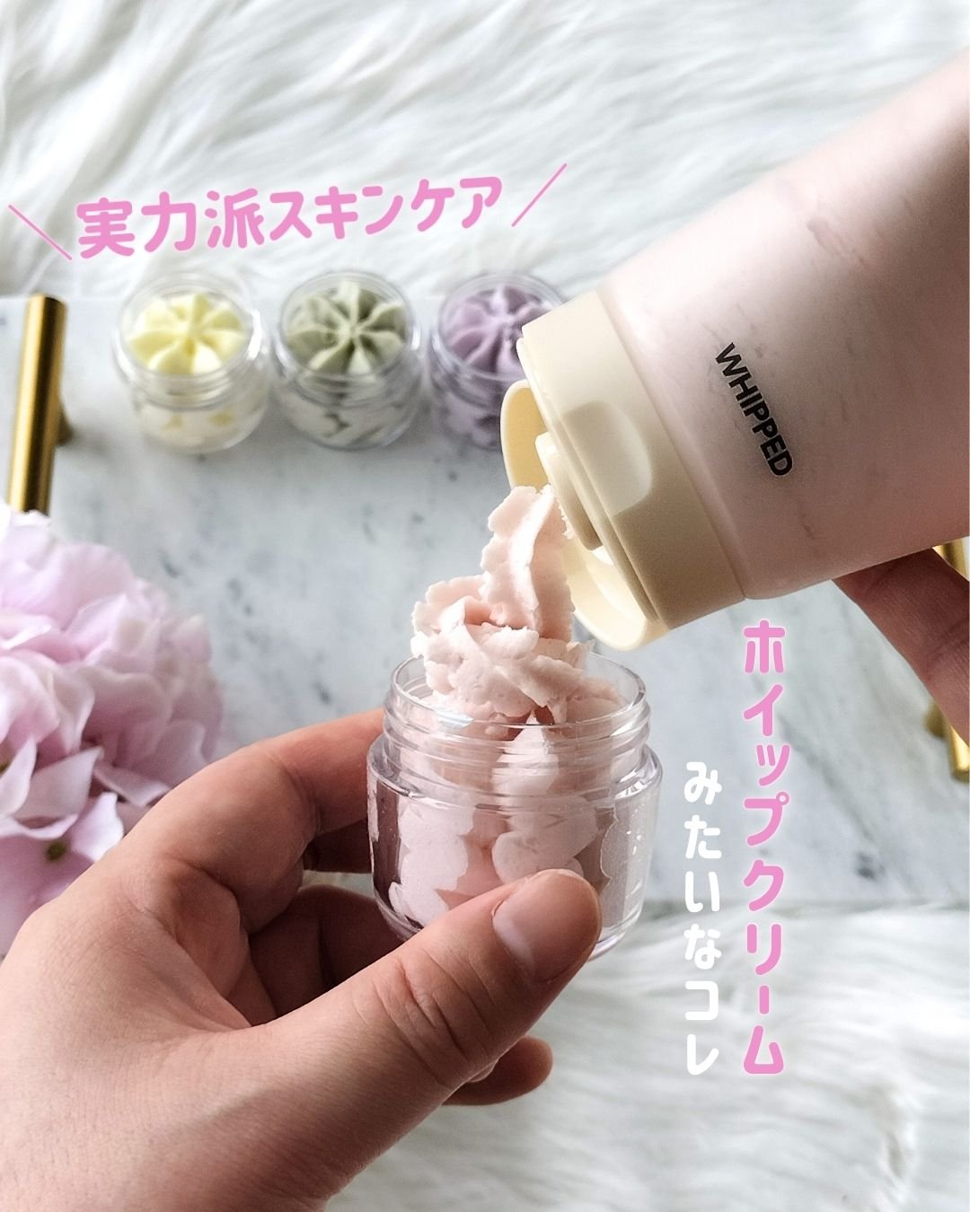 ヴィーガンパッククレンザーチューブ/WHIPPED/洗顔フォームを使ったクチコミ（1枚目）