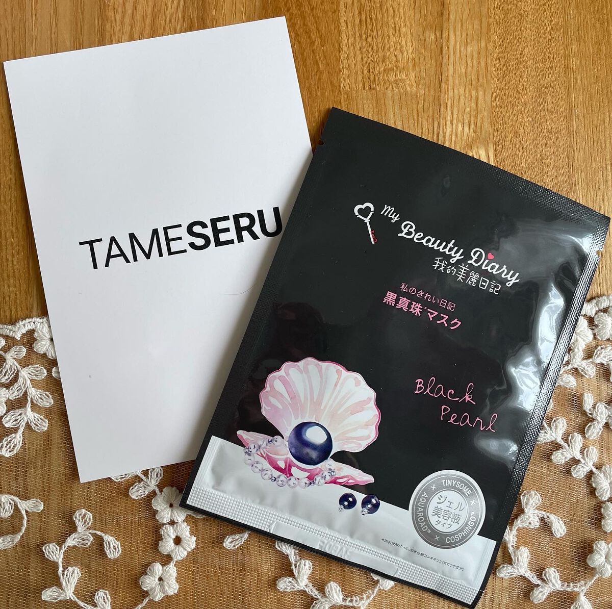 黒真珠マスク/我的美麗日記/シートマスク・パックを使ったクチコミ(1枚目)