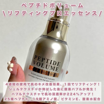 ペプチド ボリューム リニュー ステライト アイクリーム/DR.PEPTI/アイケア・アイクリームを使ったクチコミ(2枚目)