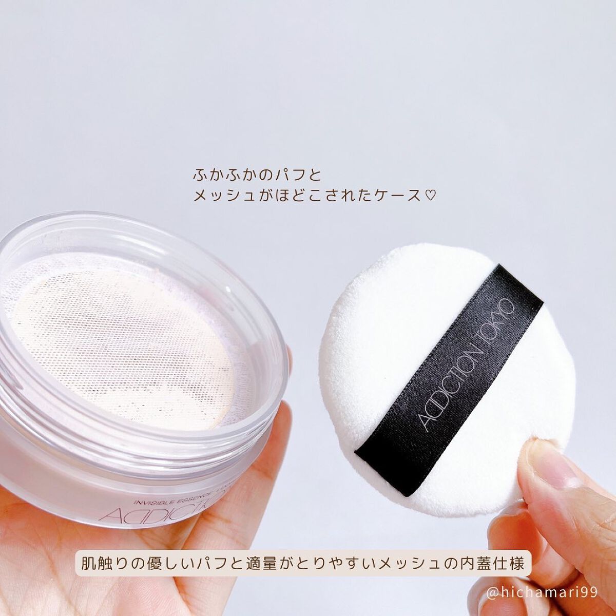 インビジブル エッセンス ルースパウダー トランスルーセント /ADDICTION/ルースパウダーを使ったクチコミ(4枚目)