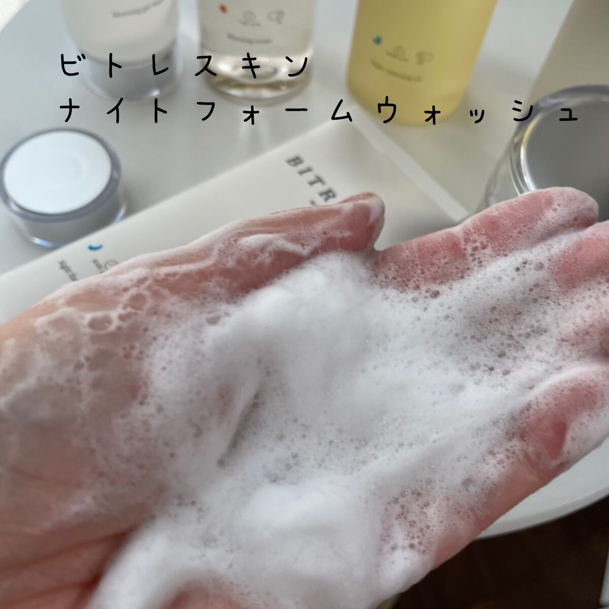 モーニングジェルウォッシュ/ビトレスキン/その他洗顔料を使ったクチコミ(6枚目)