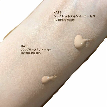 パウダリースキンメイカー/KATE/リキッドファンデーションを使ったクチコミ(3枚目)