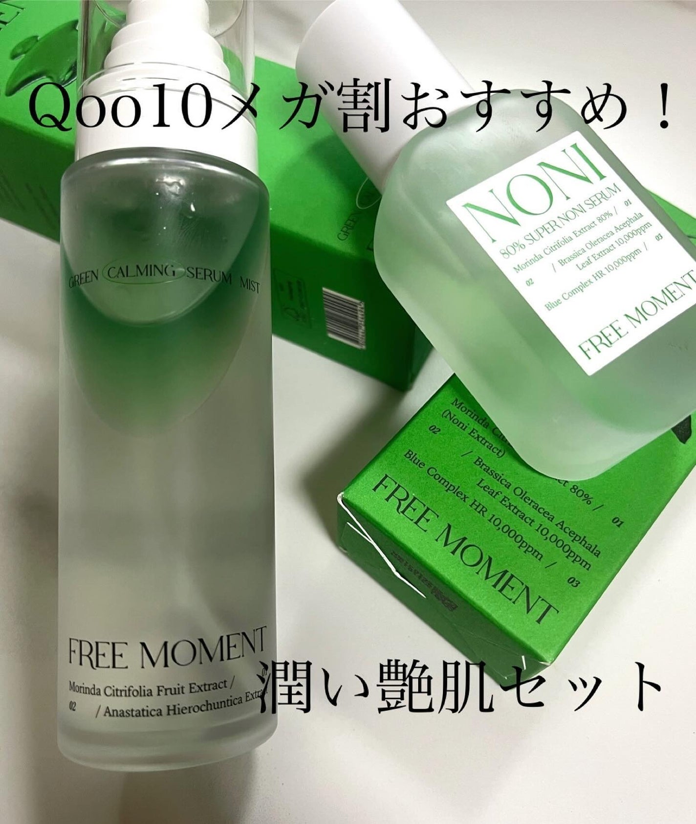 コスメコンシェルジュの美容図鑑 on LIPS 「本日紹介するのはfreemoment様からいただいたグリーンカ..」(1枚目)