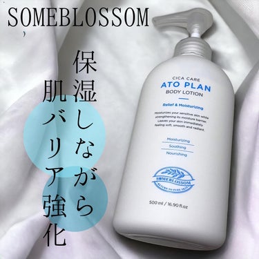 CICAケア アトプラン ボディローション/someblossom/ボディローションを使ったクチコミ（1枚目）