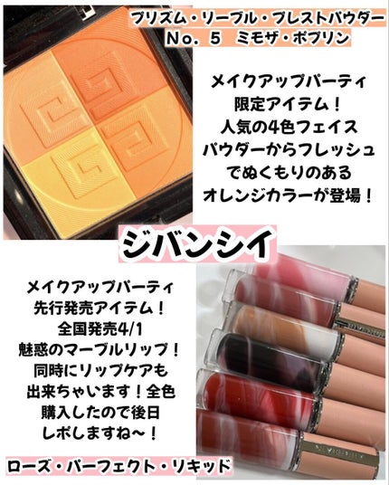 おゆたん on LIPS 「イセタンメイクアップパーティがついに開催されましたよ〜⭐️1..」(4枚目)