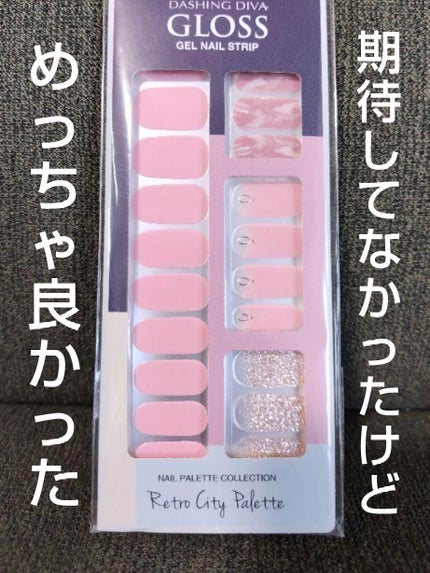ダッシングディバグロスジェルネイルストリップ/DASHINGDIVA MAGICPRESS/ネイルシールを使ったクチコミ(1枚目)