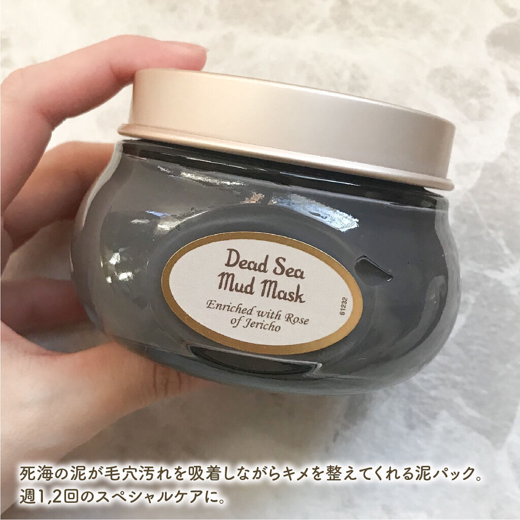 デッドシーマスク/SABON/洗い流すパック・マスクを使ったクチコミ（2枚目）