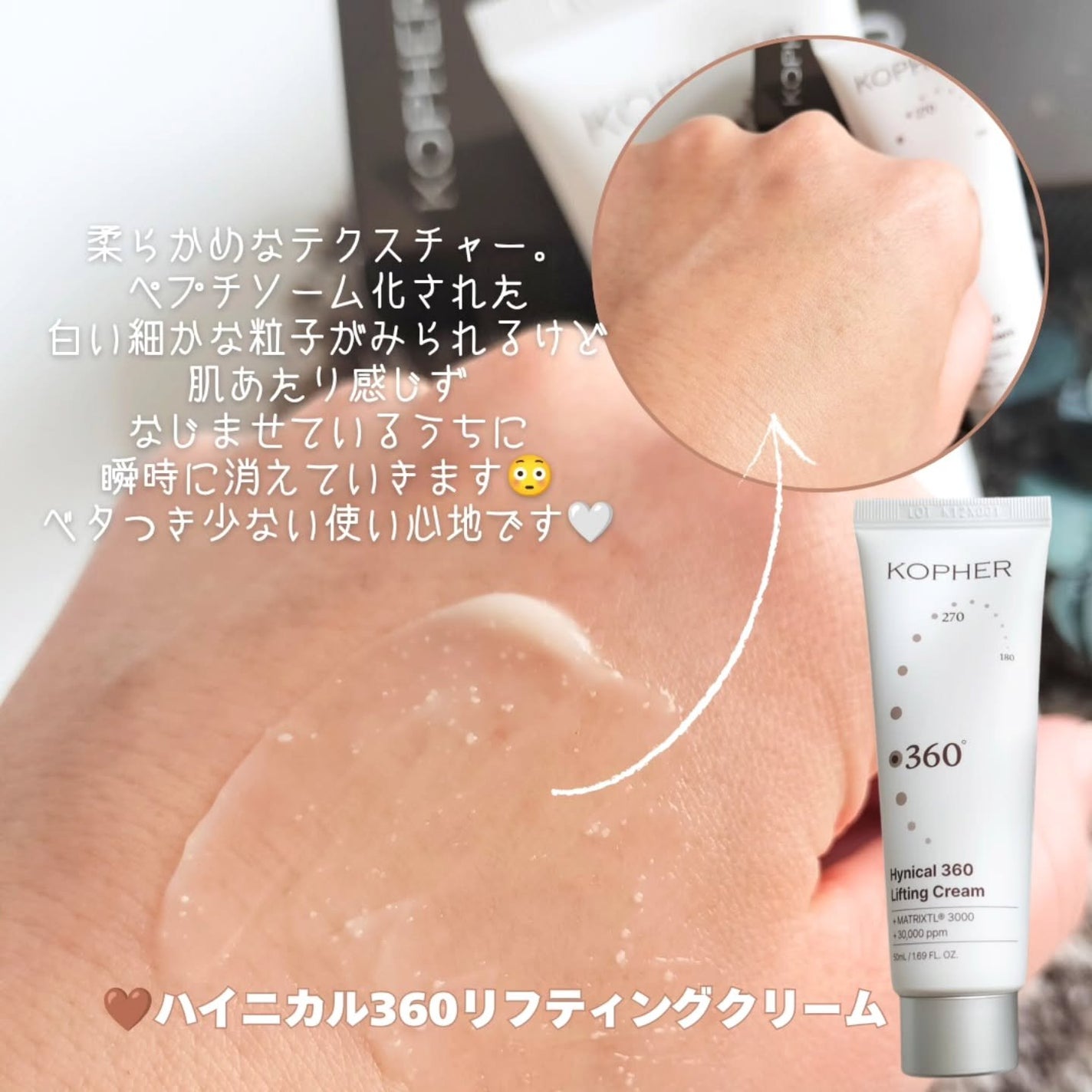 ハイニカルディープティングアンプル/KOPHER/美容液を使ったクチコミ(4枚目)
