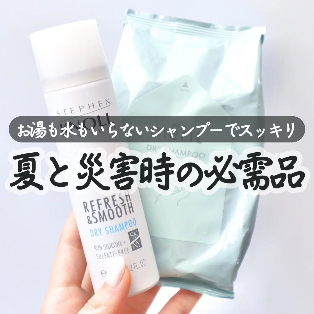 ドライ シャンプー N/スティーブンノル ニューヨーク/ドライシャンプーを使ったクチコミ(1枚目)