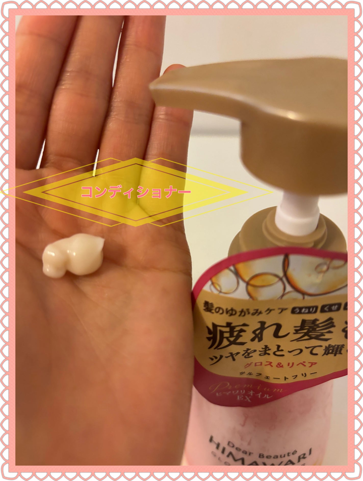 オイルインシャンプー/オイルインコンディショナー (グロス&リペア)/ディアボーテ/市販シャンプーを使ったクチコミ(3枚目)