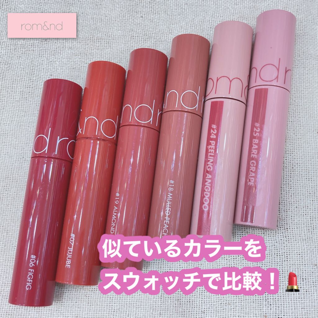 ジューシーラスティングティント/rom&nd/リップティントを使ったクチコミ(1枚目)