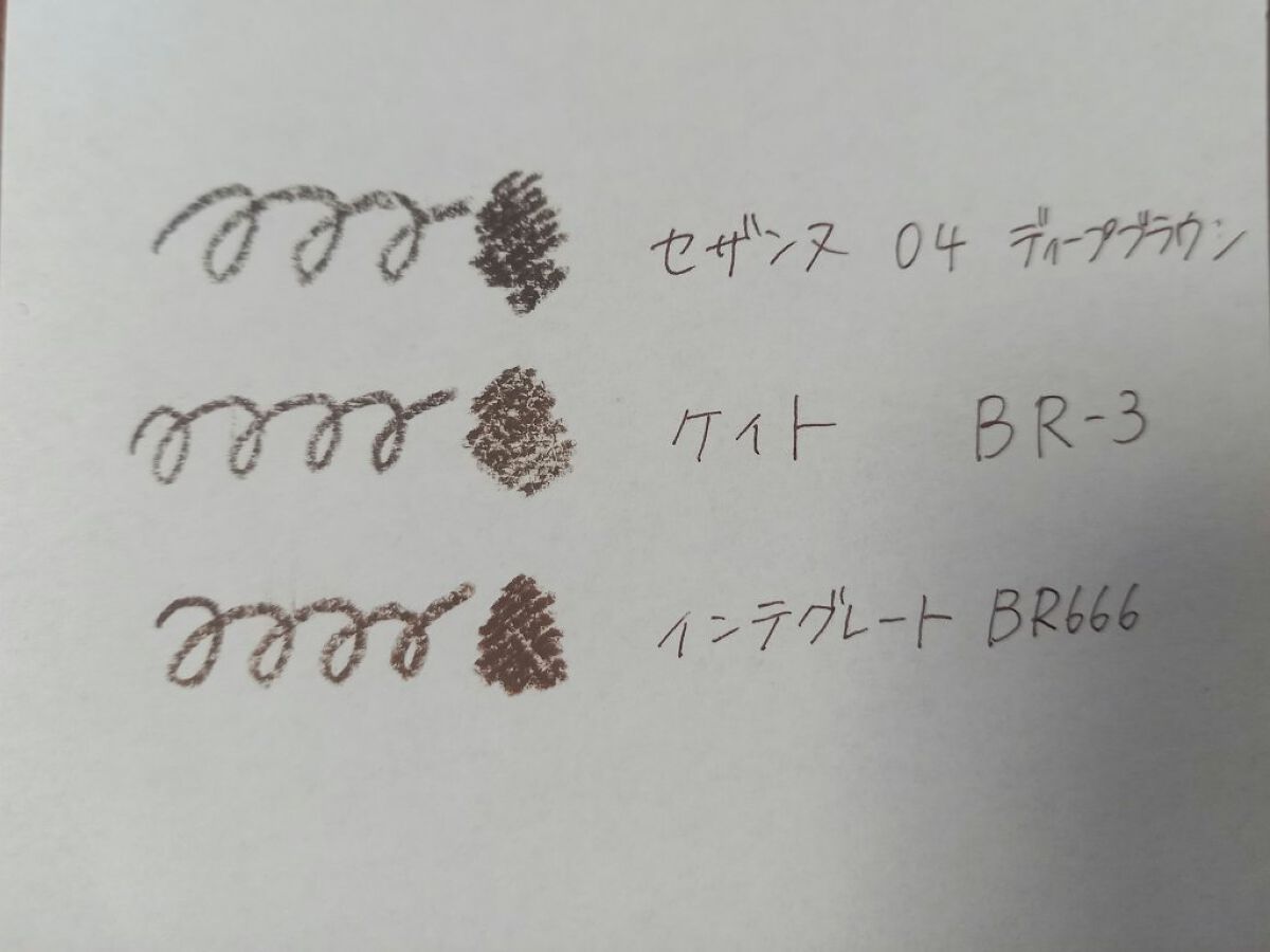 アイブローペンシルＮ/インテグレート/アイブロウペンシルを使ったクチコミ（1枚目）