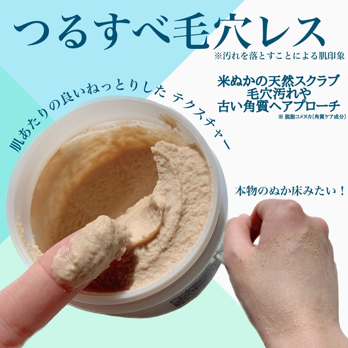 江戸こすめ 米ぬかのパック/ロゼット/洗い流すパック・マスクを使ったクチコミ(2枚目)