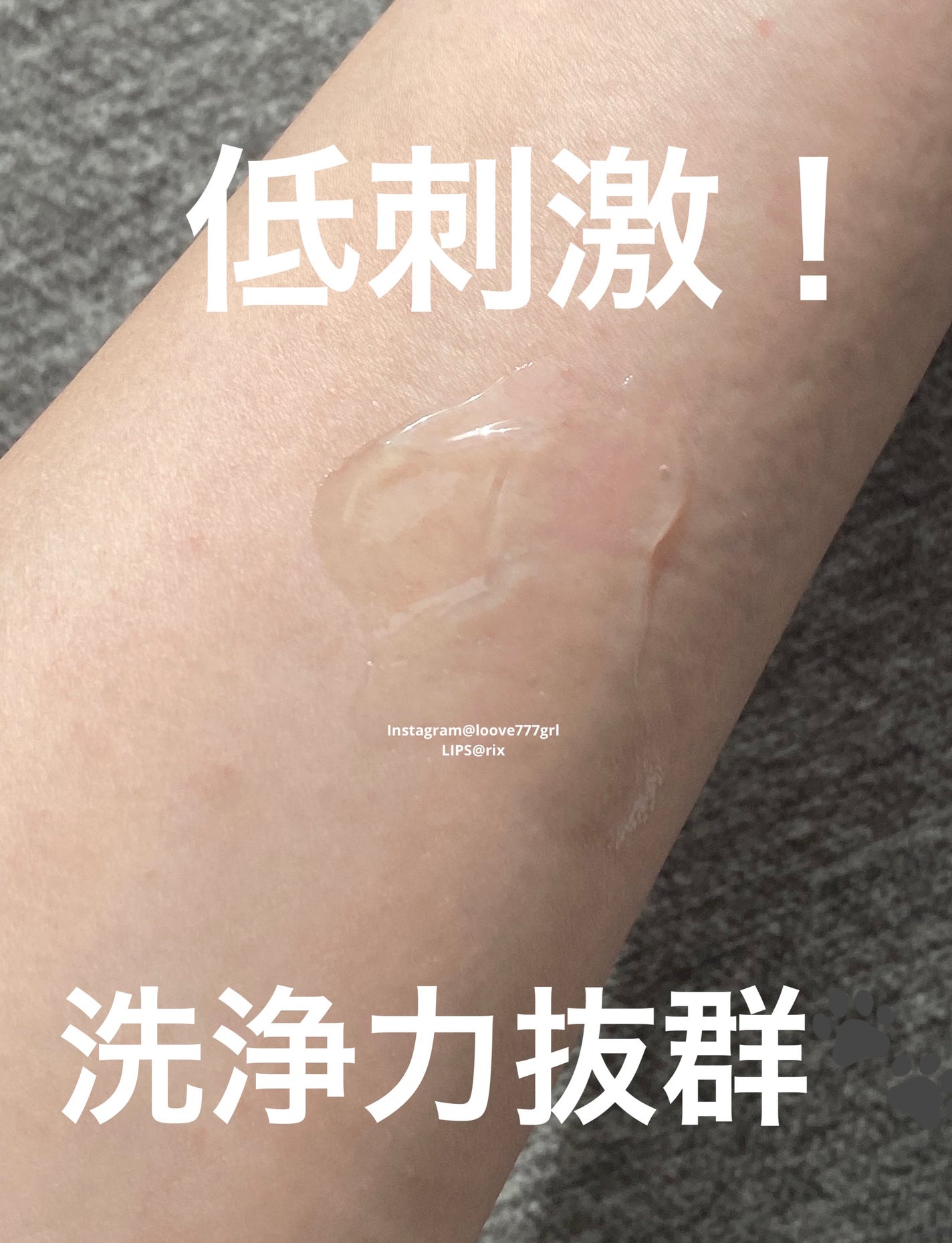 グリーンリリーフ アミノ ジェルクレンザー/Dr.Althea/クレンジングジェルを使ったクチコミ(4枚目)