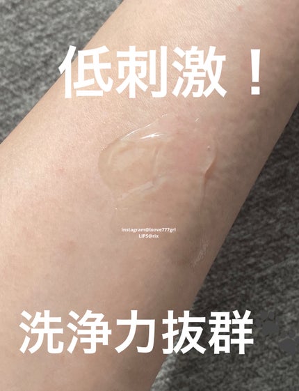 グリーンリリーフ アミノ ジェルクレンザー/Dr.Althea/クレンジングジェルを使ったクチコミ(4枚目)