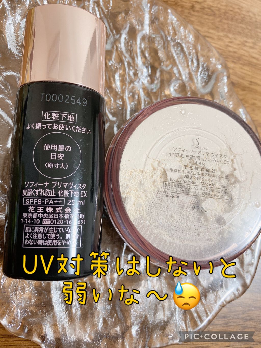 皮脂くずれ防止 化粧下地 超オイリー肌用/プリマヴィスタ/化粧下地を使ったクチコミ(2枚目)