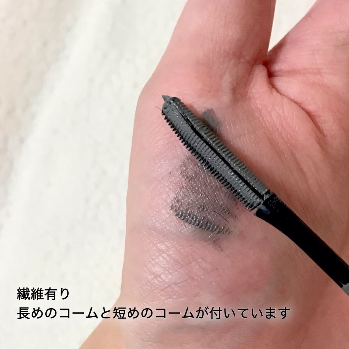 エテュセ アイエディション(マスカラベース)リッチスタイル/ヘルシースタイル/ettusais/マスカラ下地を使ったクチコミ(3枚目)