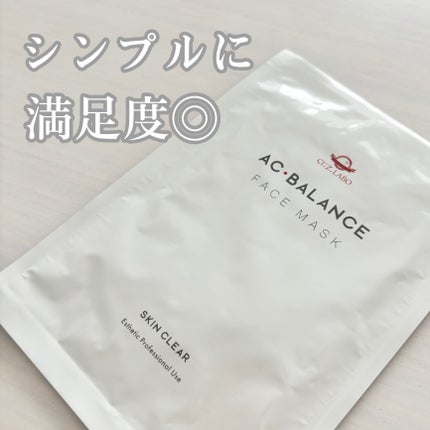 AC・バランスフェイスマスク/シーズ・ラボ/シートマスク・パックを使ったクチコミ(1枚目)