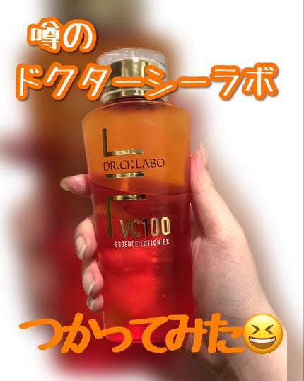 VC100エッセンスローション EX/ドクターシーラボⓇ/化粧水を使ったクチコミ(1枚目)