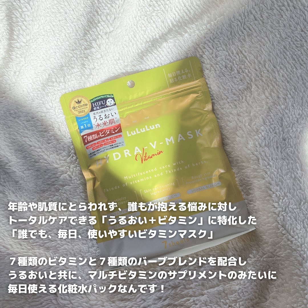 ルルルン ハイドラ V マスク/ルルルン/シートマスク・パックを使ったクチコミ（3枚目）