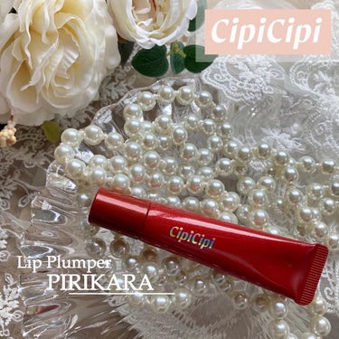 CipiCipi リッププランパー ピリカラのクチコミ「𓅪𓂃 𓈒𓏸
～ベタつかない
ぷっくり唇～

@cipicipi_official 
┈┈┈┈┈.....」（1枚目）