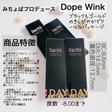 DopeWink 1day ピンクオパール/Dope Wink/ワンデー（１DAY）カラコンを使ったクチコミ（1枚目）