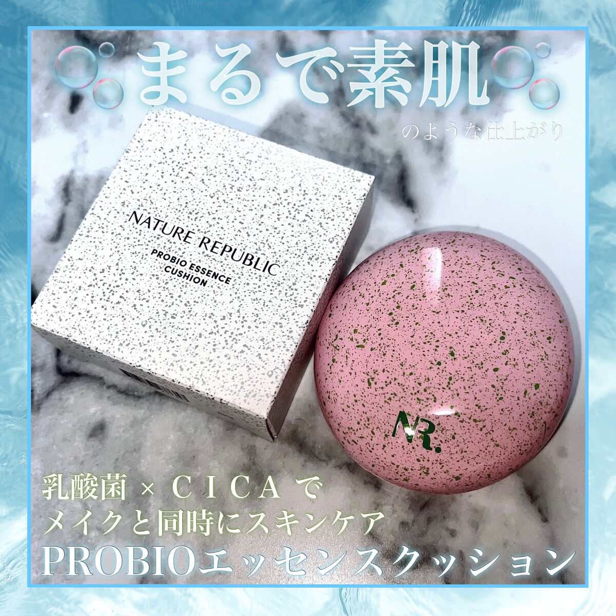 PROBIOエッセンスクッション/ネイチャーリパブリック/クッションファンデーションを使ったクチコミ（1枚目）