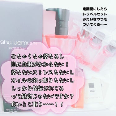 フレッシュ クリア サクラ クレンジング オイル/shu uemura/オイルクレンジングを使ったクチコミ（2枚目）