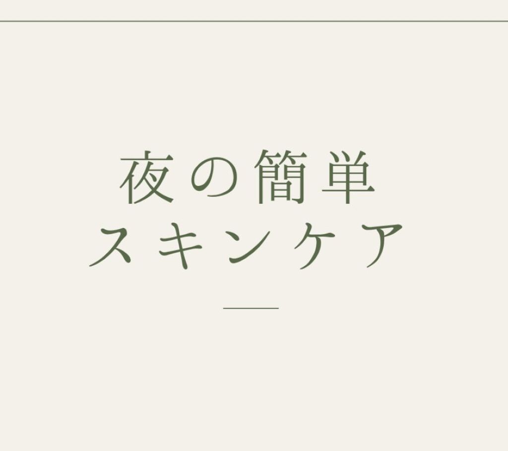 菊正宗 日本酒の化粧水 高保湿/菊正宗/化粧水を使ったクチコミ（1枚目）