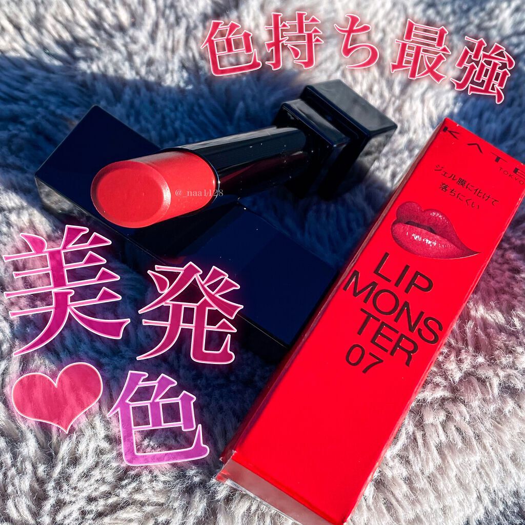 ケイト リップモンスター/KATE/口紅を使ったクチコミ（1枚目）