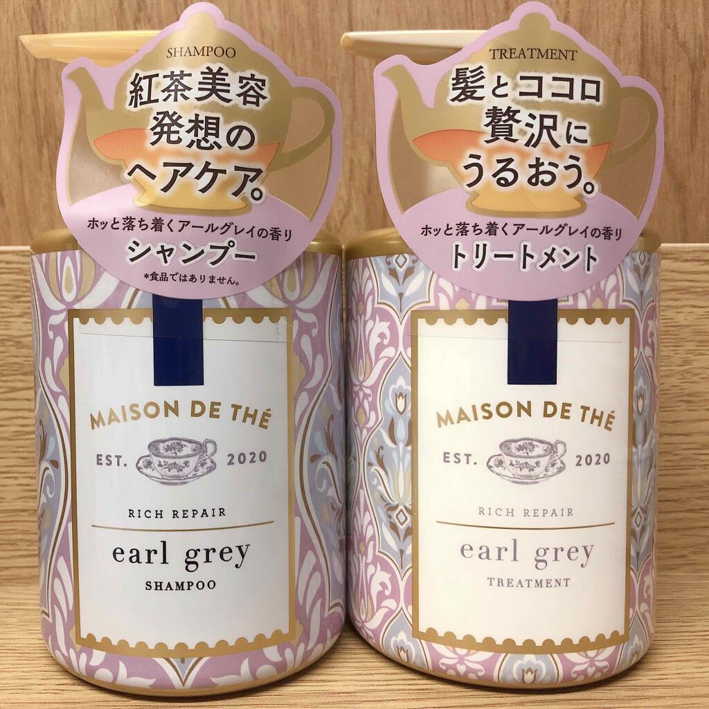リッチリペア シャンプー／トリートメント/MAISON DE THÉ/市販シャンプーを使ったクチコミ（2枚目）