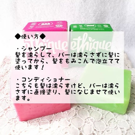 ヘアケアセット ピンカリシャス&ガーディアン/Ethique/市販シャンプーを使ったクチコミ(3枚目)