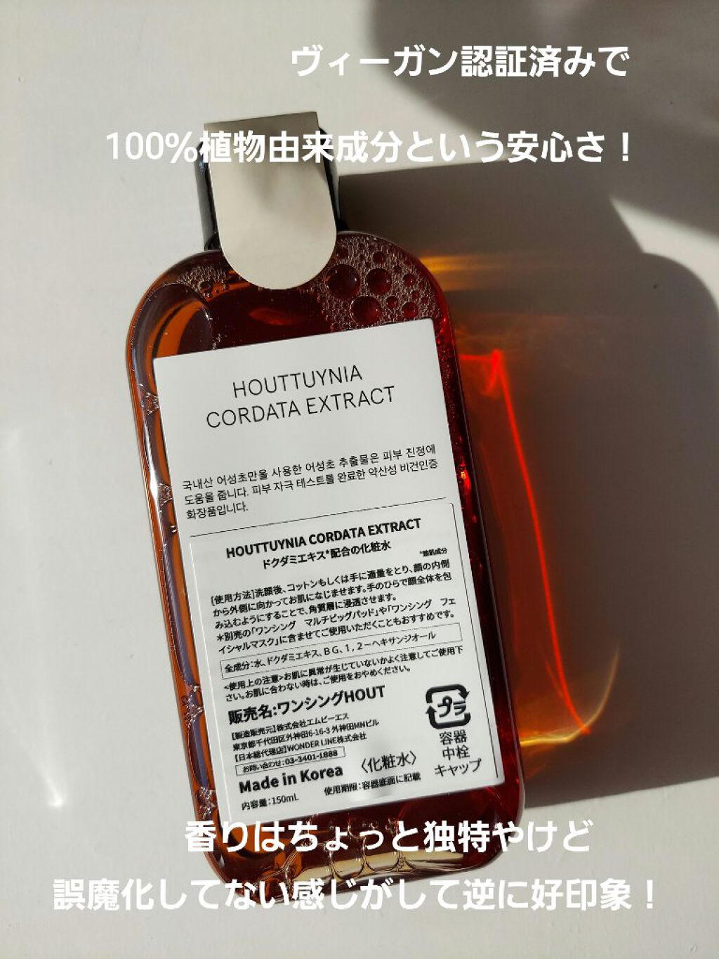 ドクダミ化粧水/ONE THING/化粧水を使ったクチコミ（3枚目）