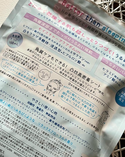 うるうるBOMBマスク/クリアターン/シートマスク・パックを使ったクチコミ(2枚目)