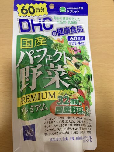マルチミネラル【栄養機能食品(鉄・亜鉛・マグネシウム)】/DHC/健康サプリメントを使ったクチコミ（4枚目）
