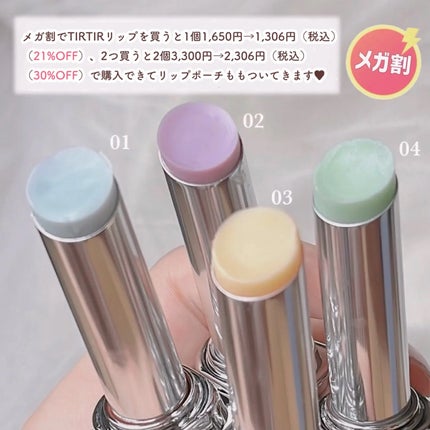 ウォーターメロウリップバーム/TIRTIR(ティルティル)/リップバームを使ったクチコミ(10枚目)