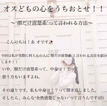 顔だけ清楚になろう👣

今日も隣の席の男子に言われたんですけど、
お前って顔だけ清楚系やよなって。
いやいやいや、中身もでしょ？？
って聞くと、はっ！？んなわけねえやろって言われちゃいましたｴﾍ

後ろ