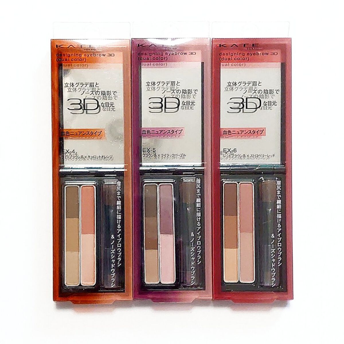 デザイニングアイブロウ3D(デュアルカラー)/KATE/パウダーアイブロウを使ったクチコミ（1枚目）