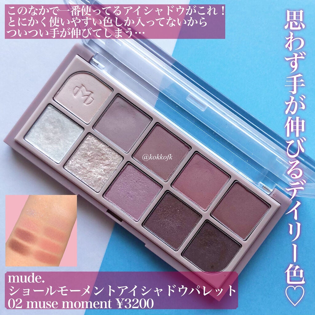 リアルアイパレット/espoir/マルチパレットを使ったクチコミ(7枚目)