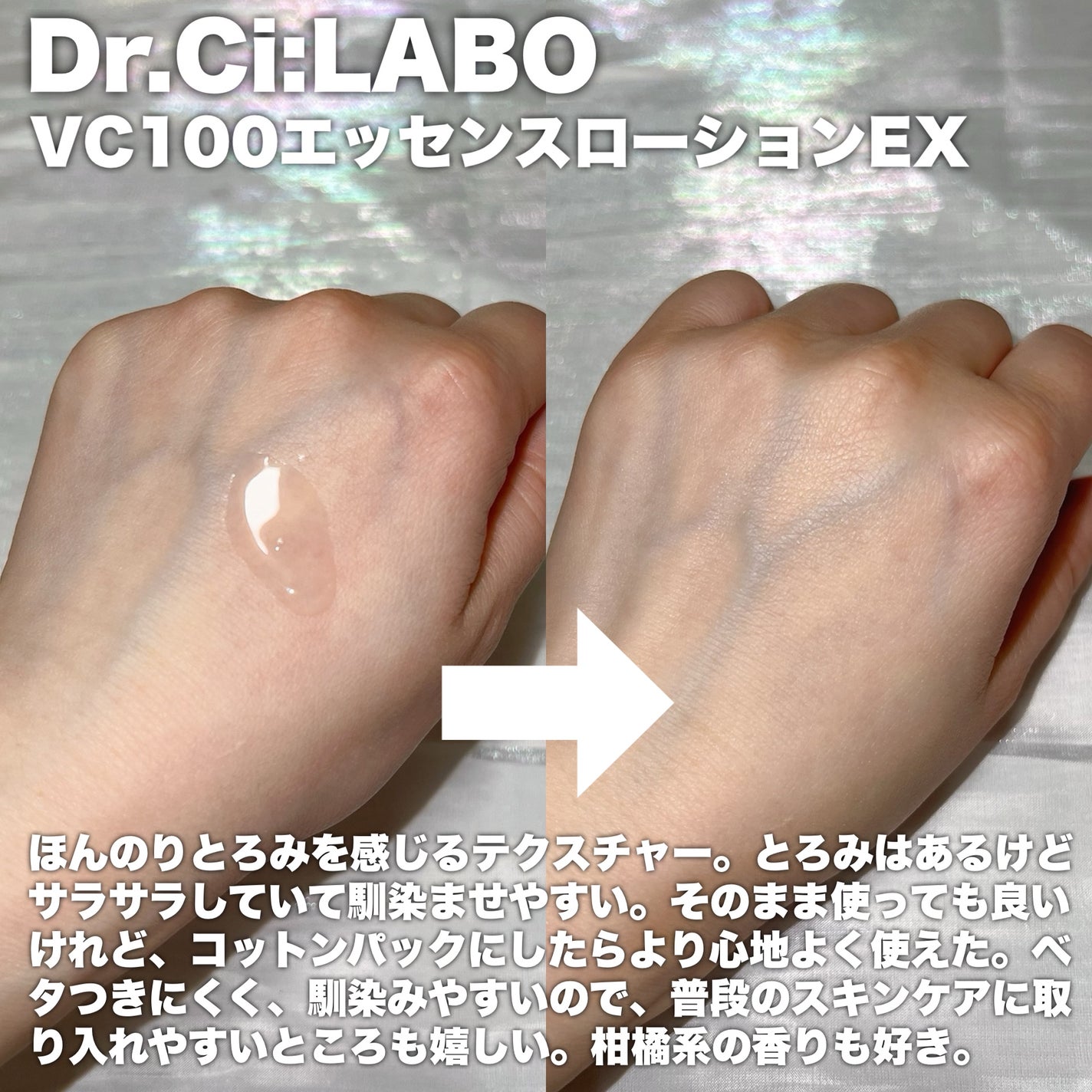 VC100エッセンスローション EX/ドクターシーラボⓇ/化粧水を使ったクチコミ(3枚目)