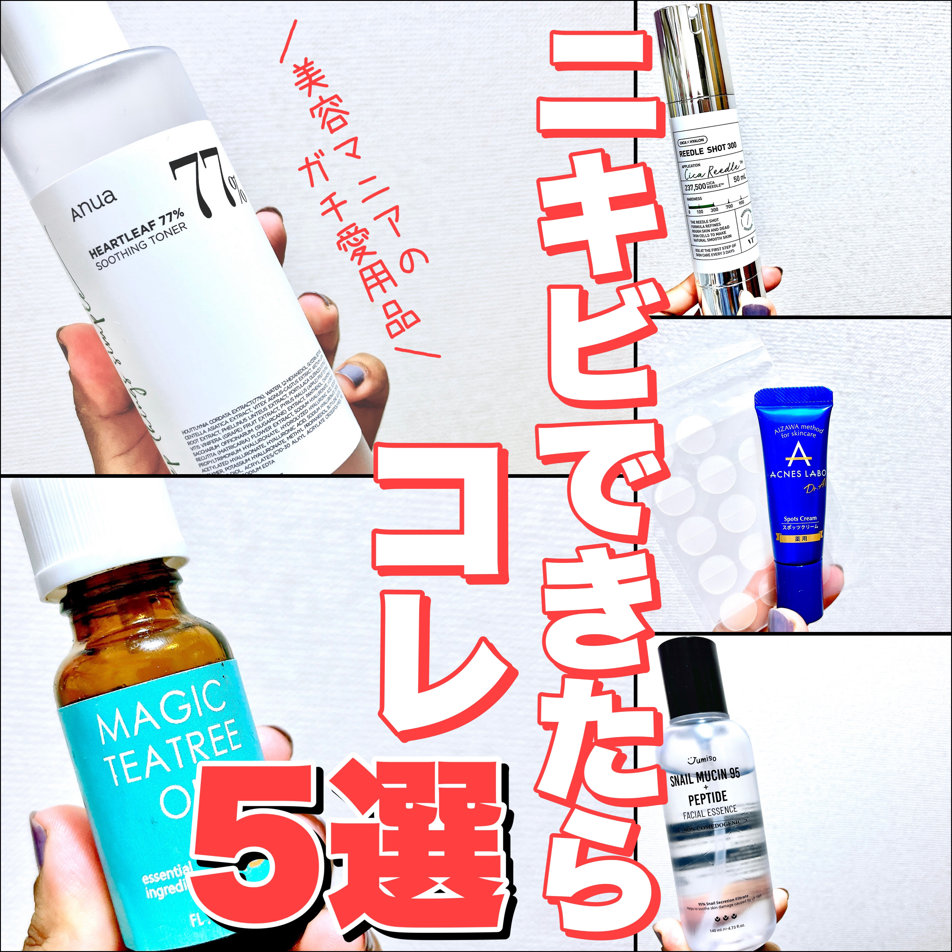 薬用ニキビケア スポッツクリーム/アクネスラボ/フェイスクリームを使ったクチコミ（1枚目）