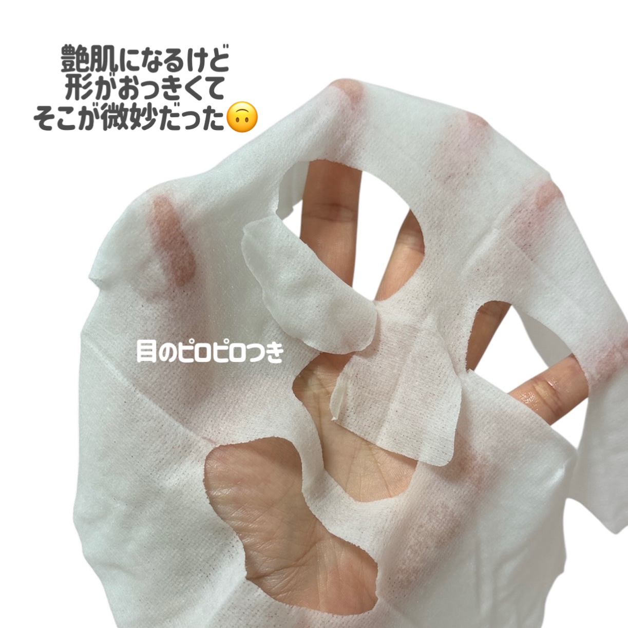 ワフードメイド 酒粕マスク グロー/pdc/シートマスク・パックを使ったクチコミ（3枚目）