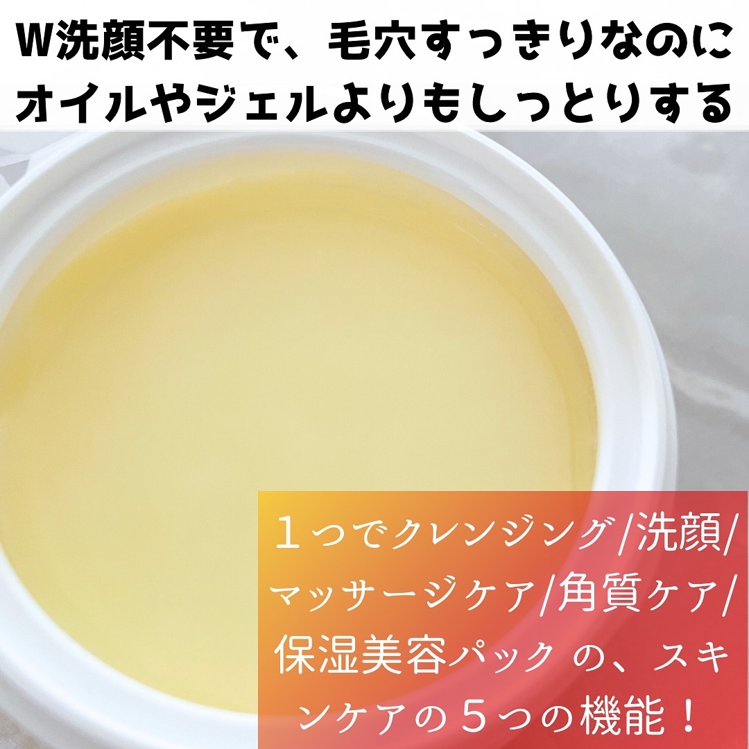 クレージュ クレンジングバーム クリアN/CLAYGE/クレンジングバームを使ったクチコミ（3枚目）