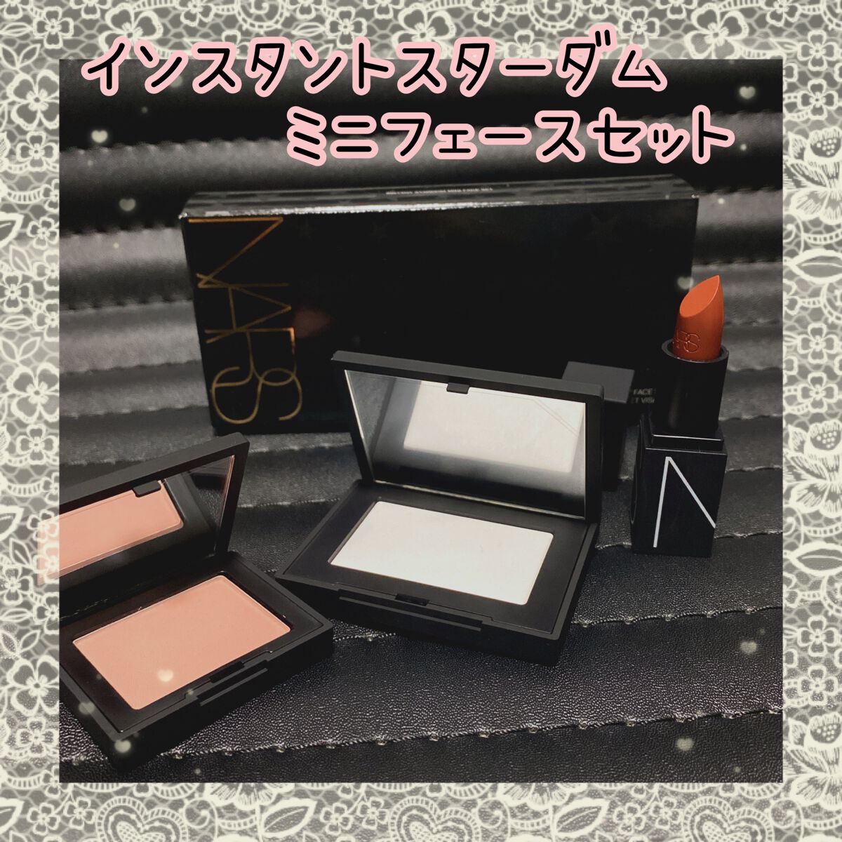 インスタントスターダム ミニフェースセット/NARS/メイクアップキットを使ったクチコミ(2枚目)